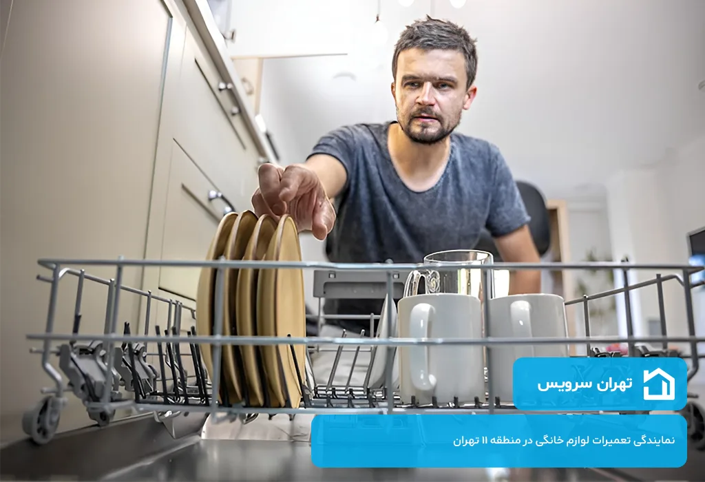 تعمیرات ظرفشویی در منطقه 11 تهران با هزینه پایین و کیفیت بالا